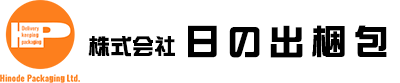 日の出梱包